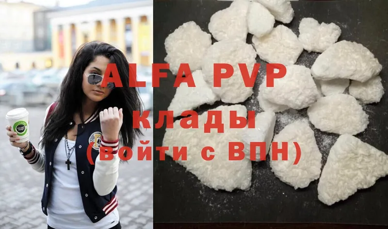 цены   Углегорск  Alfa_PVP СК 