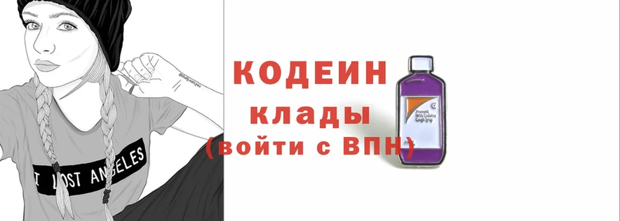 darknet телеграм  Углегорск  Codein Purple Drank 