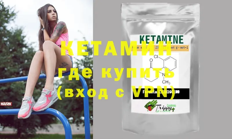 магазин продажи   Углегорск  КЕТАМИН ketamine 