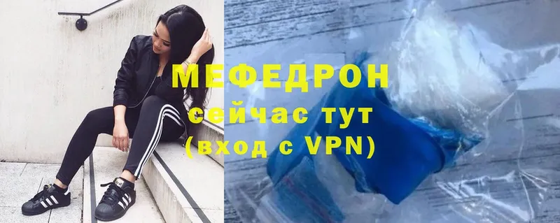 Мефедрон VHQ  Углегорск 